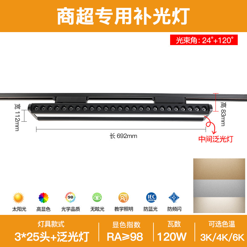 LEDスーパー商品棚灯生鮮専用長条灯デパート二列偏光防振灯グリルランプ軌道灯|undefined