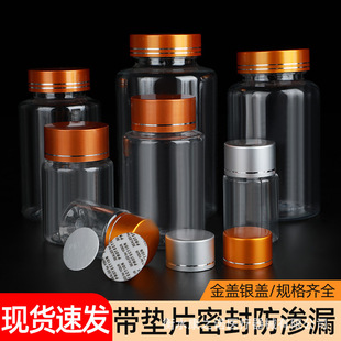 in stock wholesale 50ml100 ml clear plastic bottle pet capsule bottle liquid solid sub-bottled gold cap silver cap
