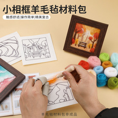 国境を越えた新製品ウールフェルトdiy材料包ビーチ棚田森林砂漠フォトフレーム画ミニ置物台装飾画