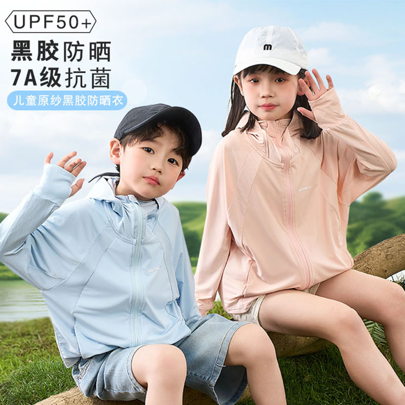儿童防晒衣夏季大帽檐黑胶男女童原纱冰丝防紫外线宝宝防晒服亲子