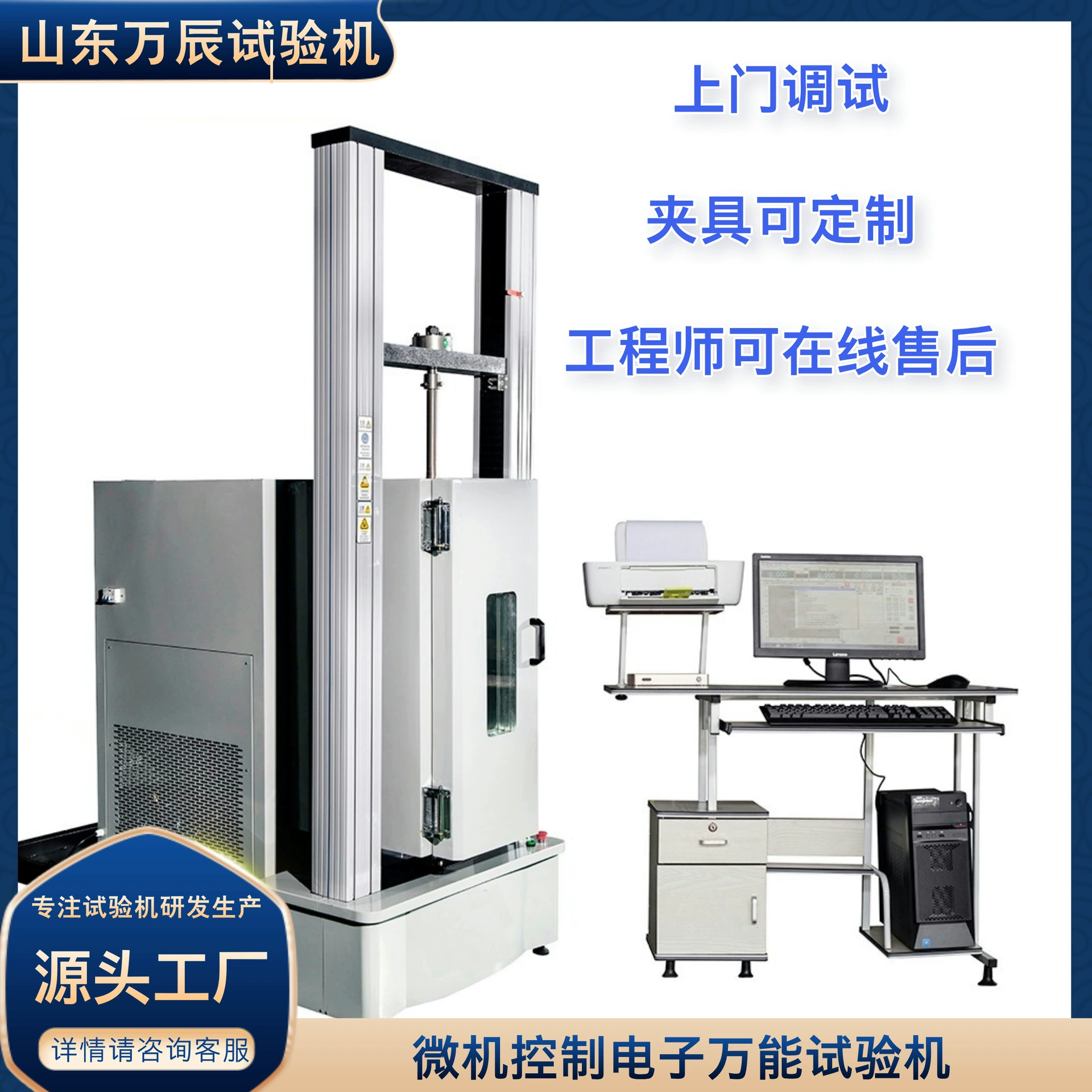 Машина для испытания на низкотемпературное напряжение с микрокомпьютерным управлением, компрессорное охлаждение в машине для испытания на высокую и низкую температуру 50 кН