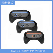 switch2 �ι�С�ֱ��ְ��հ� 2��װ Switch2�����ֱ������հ� ABS