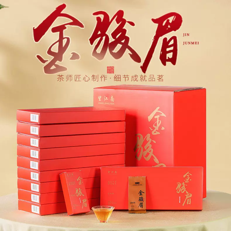 望江南 福建武夷岩茶红茶500克烟条型礼盒装茶叶批发代发