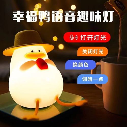 Xingfuya Silicone Lamp Artificial Intelligence Voice Control Three-speed Dimming Lamp USB Rechargeable Colorful Timed Night Light