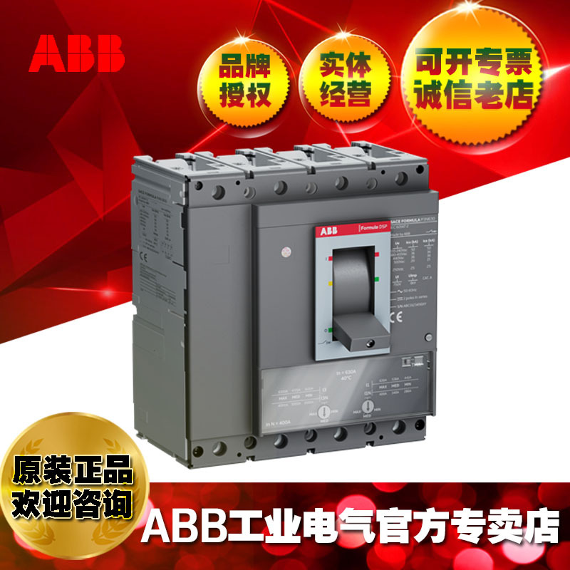 ABB塑壳断路器P3H 400 TMA 320-3200 4p F F InN=100%In/1SDA1163