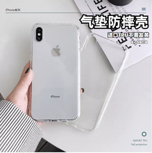 曲迪气垫手机壳苹果14promax适用iPhone13/12pro简约透明软 气囊