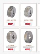 312系列 端面直纹滚花刀24T 36T 42T 48T 60T 72T 84T 端面滚齿刀