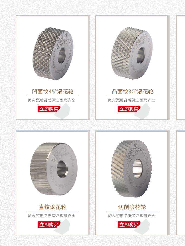 312系列 端面直纹滚花刀24T 36T 42T 48T 60T 72T 84T 端面滚齿刀