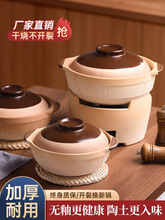 老式土砂锅家用煲仔饭炖锅燃气灶小沙锅陶瓷锅专用瓦煲煲汤耐高温