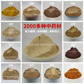 加工定制中药粉配方磨粉各种细度正品中药材粉超细超微粉来料加工
