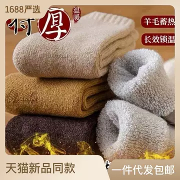 Plush socks, autumn and winter, thickened women's socks, warm and solid colored terry socks, snowy women's medium tube socks wholesale market - ShopShipShake