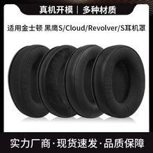 �m�ý�ʿ�DHyperX����S���C��Cloud Revolver S ���C�ֶ��C���d��