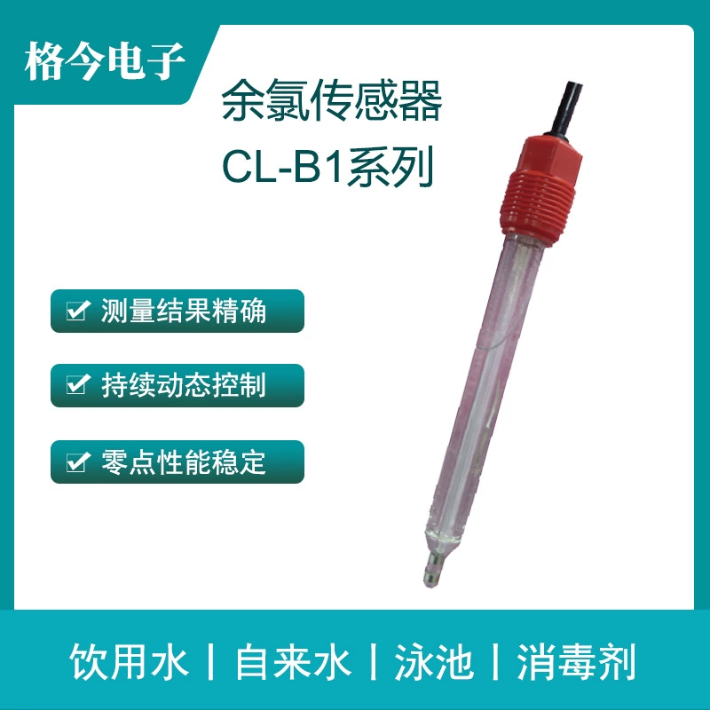 CL-B1 серии датчик остаточного хлора/питьевой воды водопроводной воды для бассейна дезинфицирующее средство