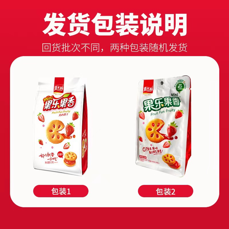 Cassie Fruit Delight Mini Fruit Jam Filled Biscuits 85g*24 packs per box wholesale leisure children snacks