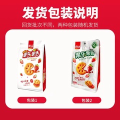 Cassie Fruit Delight Mini Fruit Jam Filled Biscuits 85g*24 packs per box wholesale leisure children snacks