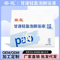Sunflower Gan Su легкая жидкость для ванночек для ног производитель жидкости для ванночек для ног пакет для ванночек для ног полынь ванночка для ног чистая китайская медицина прямая продажа жидкости для ванн