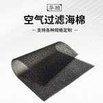 机箱防尘过滤海绵工业机柜防尘网罩防护阻燃过滤棉多规格40 60ppi