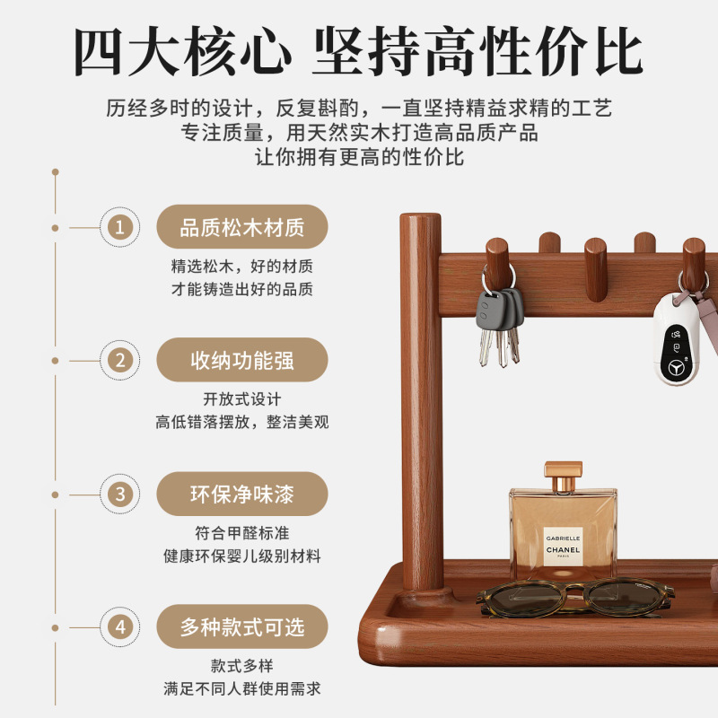 桌面置物架家用门口钥匙挂架收纳实木入户门装饰托盘物品摆放架子|undefined