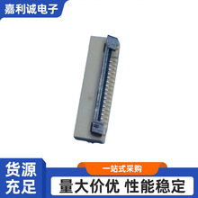 批量供应FFC/FPC连接器翻盖式抽拉式0.5间距16PIN厚2.0雾锡点金