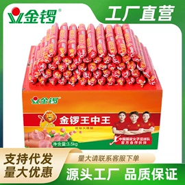 香肠烤肠类