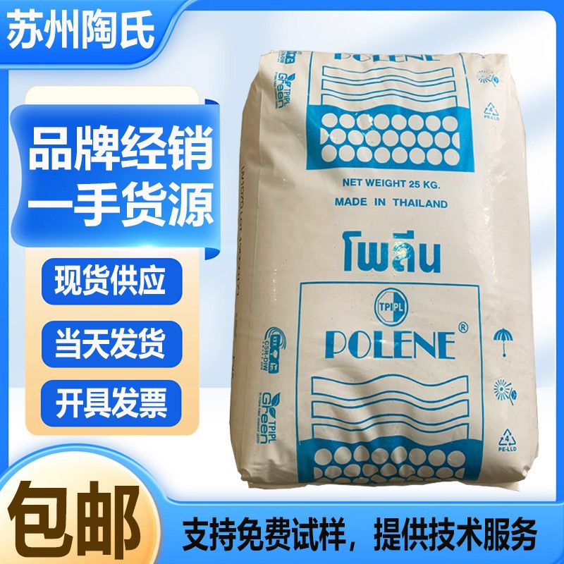 EVA泰国TPI N8038 耐低温 高弹性 可发泡鞋材 吹塑成型