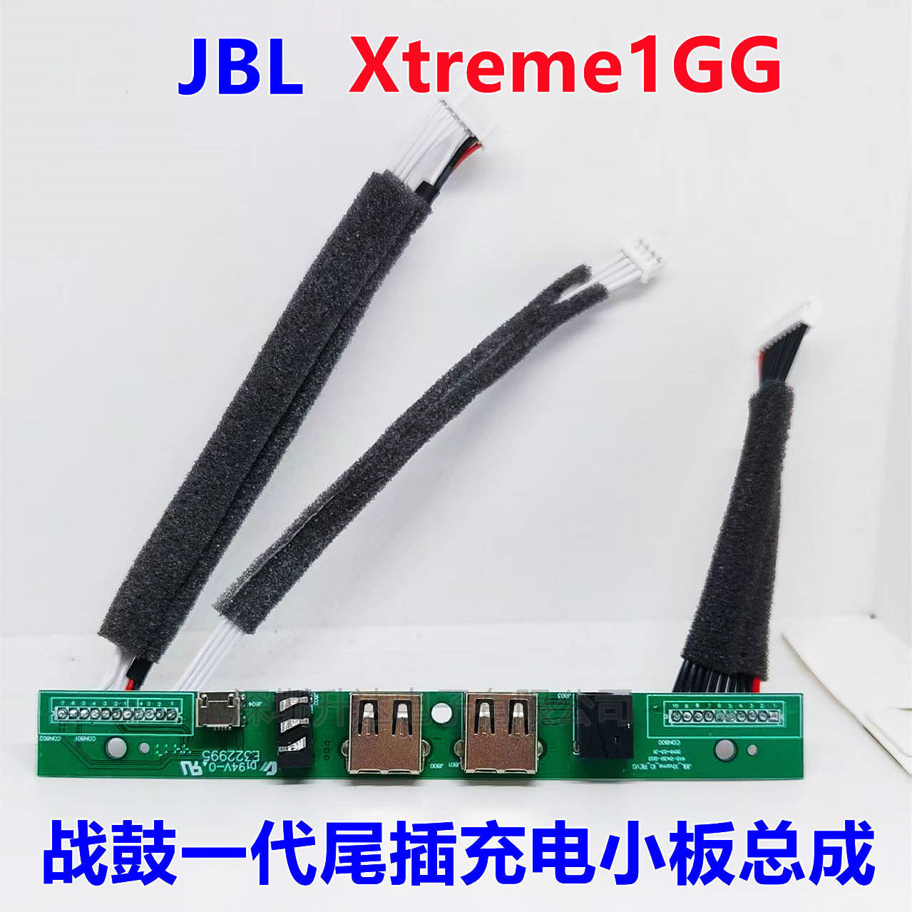 Suitable for Jbl Xtreme1Gg War Drum First-Generation Tail Plug Charging Board Assembly Accessories E322995
