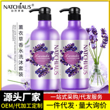 自然使者薰衣草洗发水沐浴露套装控油去屑保湿补水洗沐1.5L家庭装