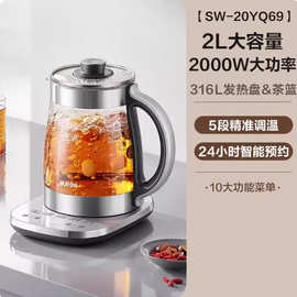 苏泊.尔养生壶2L煮茶器玻璃花茶壶 316L不锈钢恒温保温SW-20YQ69