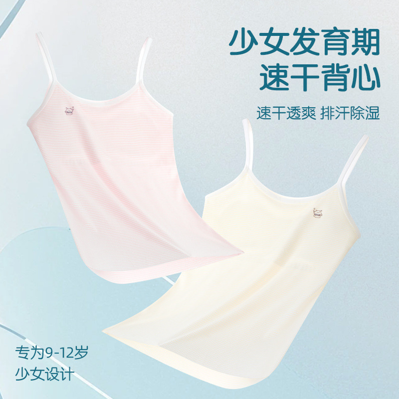 厳選された女の子の下着、小学生の発育第一段階、女の子のブラジャー、女の子の子供用下着ベスト|undefined