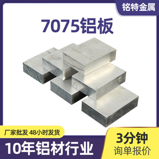 wow���ƺ����X��7075�����X�弤���и��X�Ͻ���ӹ������X�K
