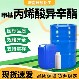 酯;其他工业用清洗剂;羧酸衍生物