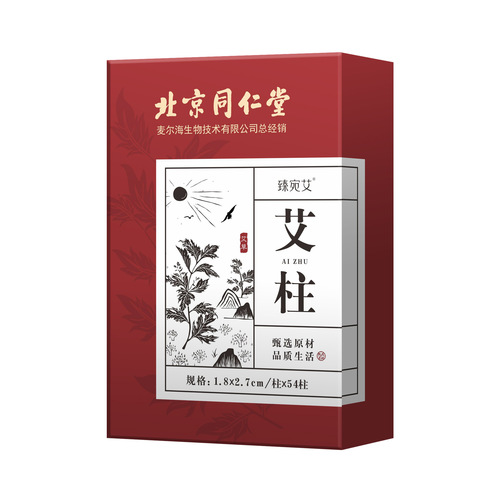 Can be shipped on behalf of Beijing Tongrentang moxibustion sticks, household aromatherapy moxibustion sticks, aged pure mugwort leaves, anti-epidemic moxibustion sticks, mugwort sticks