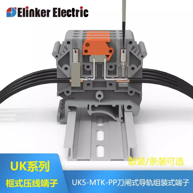 端子排UK5-MTK-PP刀闸分断导轨接线端子 UK5-MTK 0.2-4mm平方