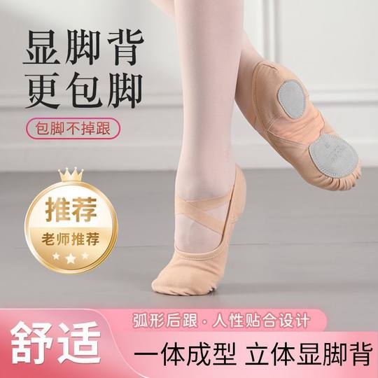 Dancing King Elastic Cloth Women's Soft-Soled Ballet Shoes for Adults and Children, Universal Four-Sided Elastic Cat Claw, Comfortable and Non-Slip