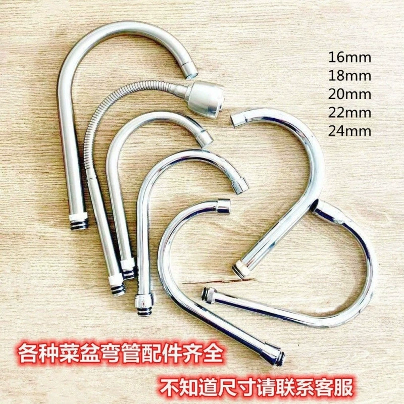 Смеситель для кухонной раковины, колено, аксессуары для смесителя, выпускная труба, излив, аэратор, универсальный вращающийся большой колено, труба в форме семи