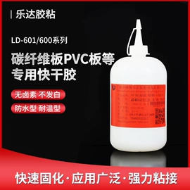 瞬间胶;其他合成胶;复合型胶粘剂