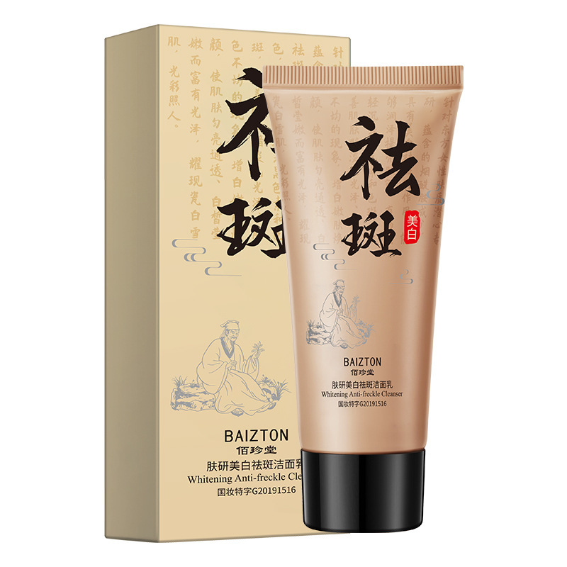 Baizhentang Skin Research Blanqueamiento Crema para pecas Limpieza profunda Mejora la opacidad y la belleza Crema para el cuidado de la piel Kit