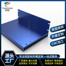 植物灯散热器CNC加工铝合金梳子形铝散热片阳极氧化铝型材铝材