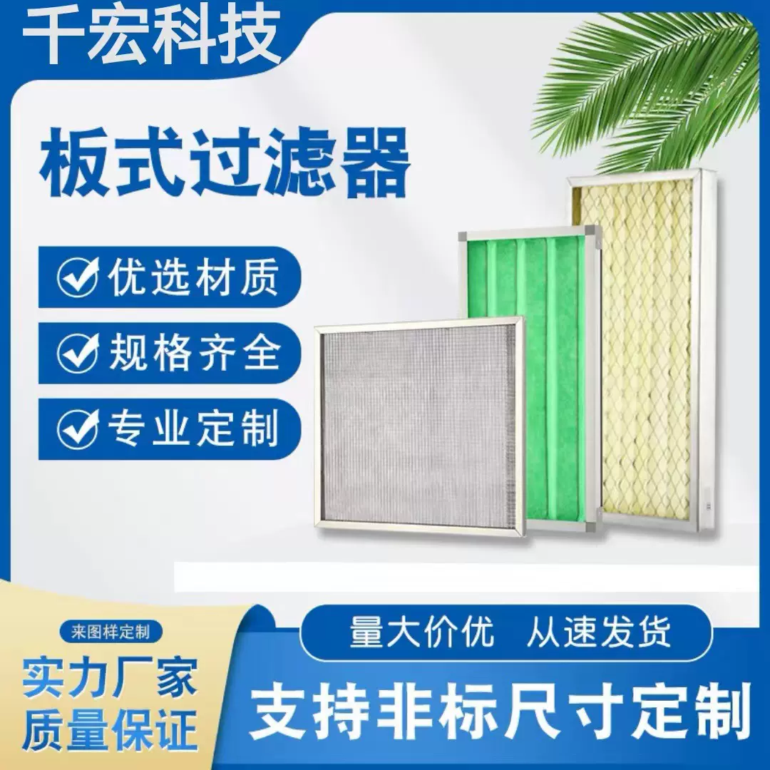 源头工厂 F6大风量绿白棉过滤器 工业空调风机可清洗中效过滤器