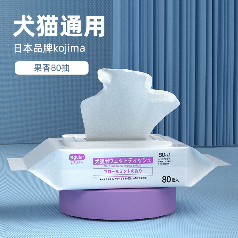 Cuidado del pelaje-Fragancia de frutas (púrpura) 80 piezas