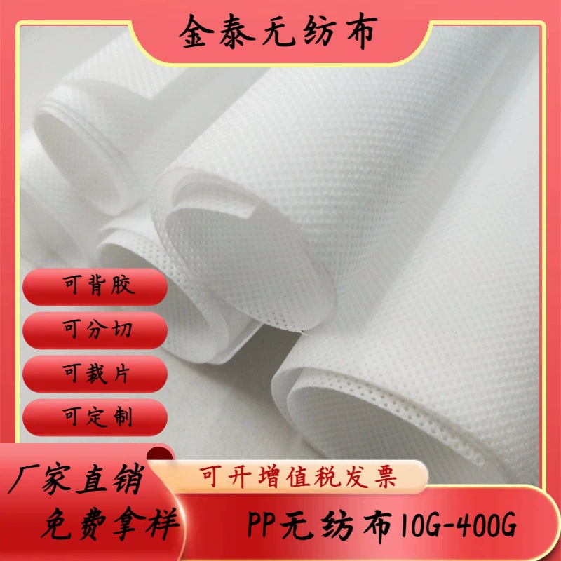 Производители оптом большого количества спот PP нетканый материал черный белый полный новый материал класса AA 10g-400g63 дюйма широкий разрезаемый