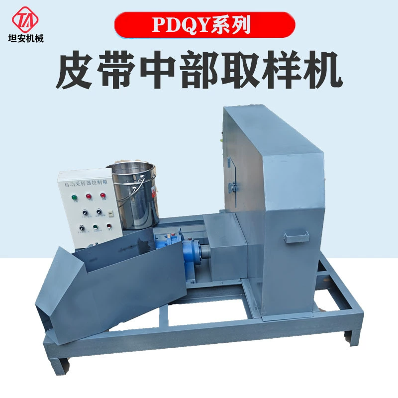 Машина для отбора проб поясного типа PDQY-1200, специально для угольной промывочной установки, с таймерным и количественным отбором проб.