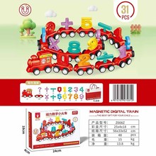 儿童拼装积木数字小火车玩具玩偶益智宝宝男孩小汽车子礼盒1-3岁6