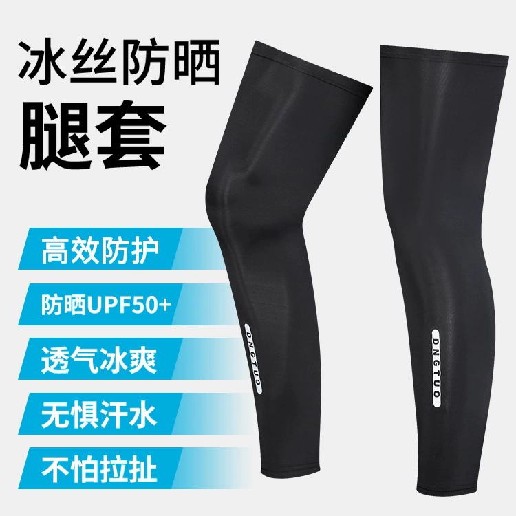冰丝腿套男士夏季防晒袖套骑行护腿部钓鱼腿裤袜跑步护膝脚套女