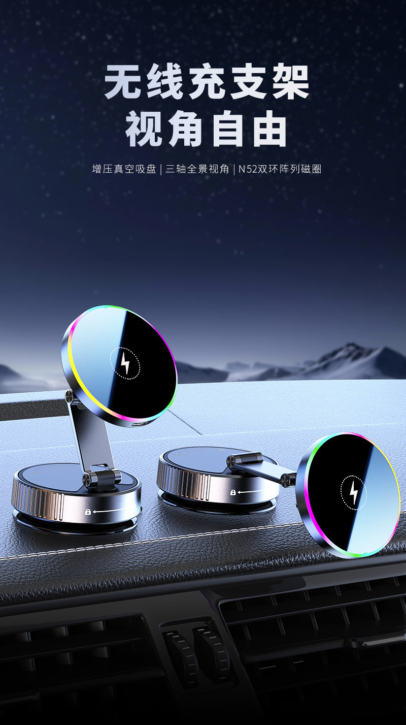 Cross-border wireless charging stand, rotating magnetic car phone holder, 15W fast charging, ambient light magnetic phone holder