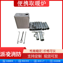 派凌移动便携式89-8型煤柴取暖炉救灾帐篷供暖炉带烟囱烤火采暖炉