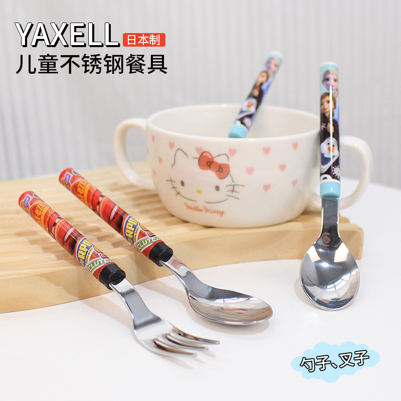 Japanese-made YAXELL Primary School Children's Tableware School Portable Fork Spoon Chopsticks Three Children's Spoon Cartoon Baby Short Spoon
