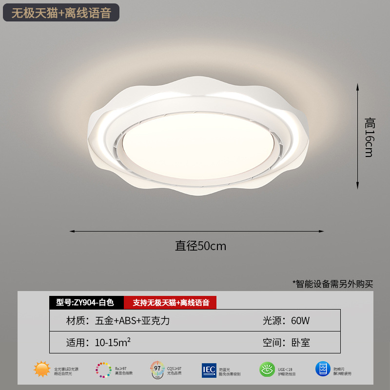 Luz de ventilador nueva lámpara de ventilador de techo de dormitorio silenciosa y cómoda sin hojas lámpara de techo de estudio de protección ocular de espectro completo