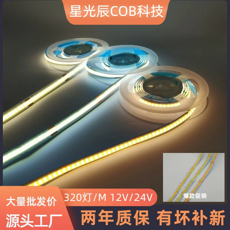 Светодиодная лента LEDCOB DC12V24V320, светодиодная лента LEDCOB от производителя, ультратонкая силиконовая мягкая светодиодная лента, светодиодная лента для подсветки шкафов