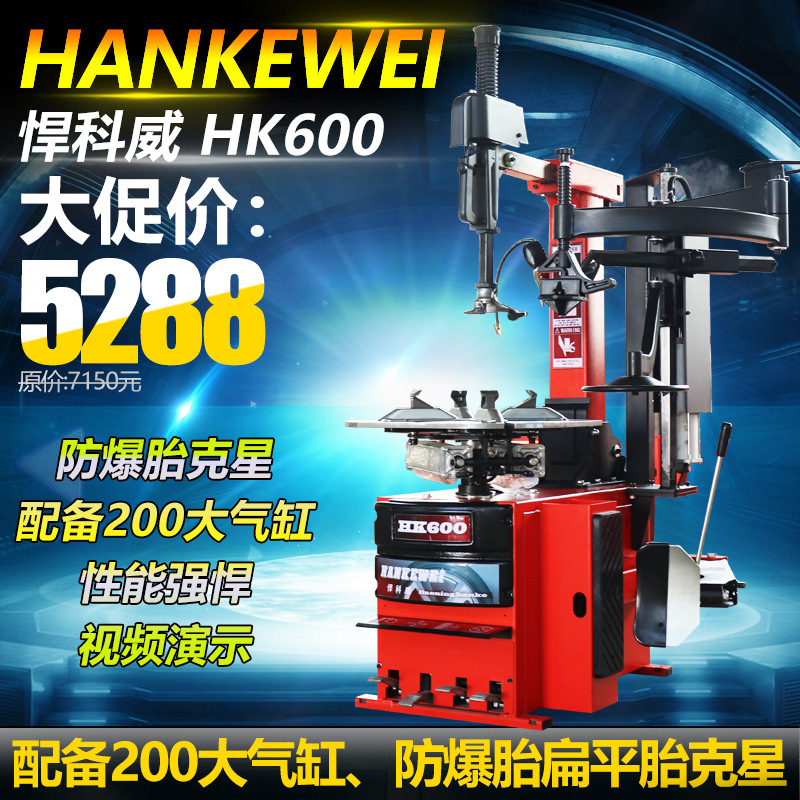 扒胎机拆胎机轮胎拆装机全自动扒胎机大力光明优耐特后仰拆胎直销